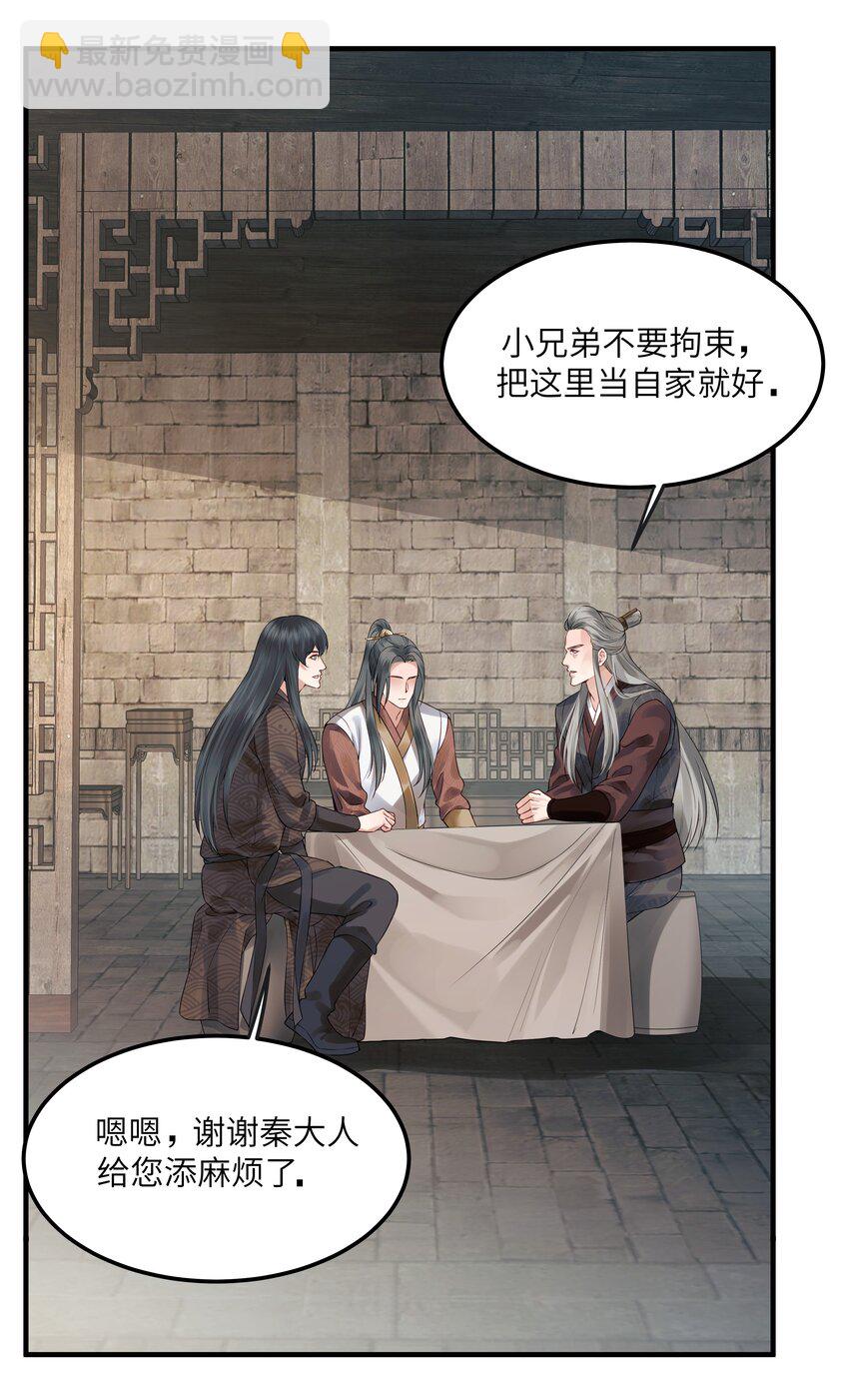 《都是穿越凭什么我是阶下囚》022 还以为他开窍了 第27页