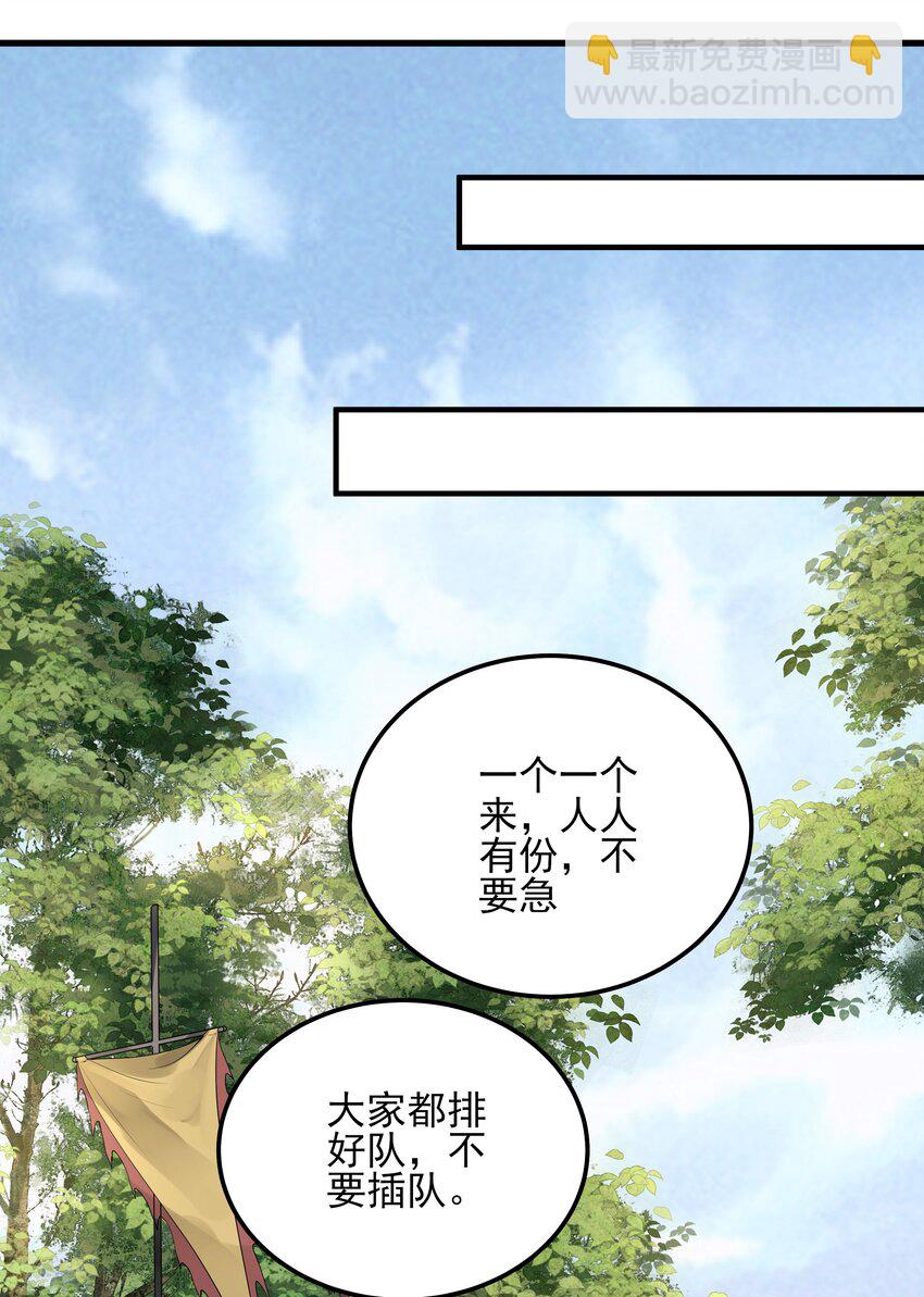 《都是穿越凭什么我是阶下囚》022 还以为他开窍了 第28页