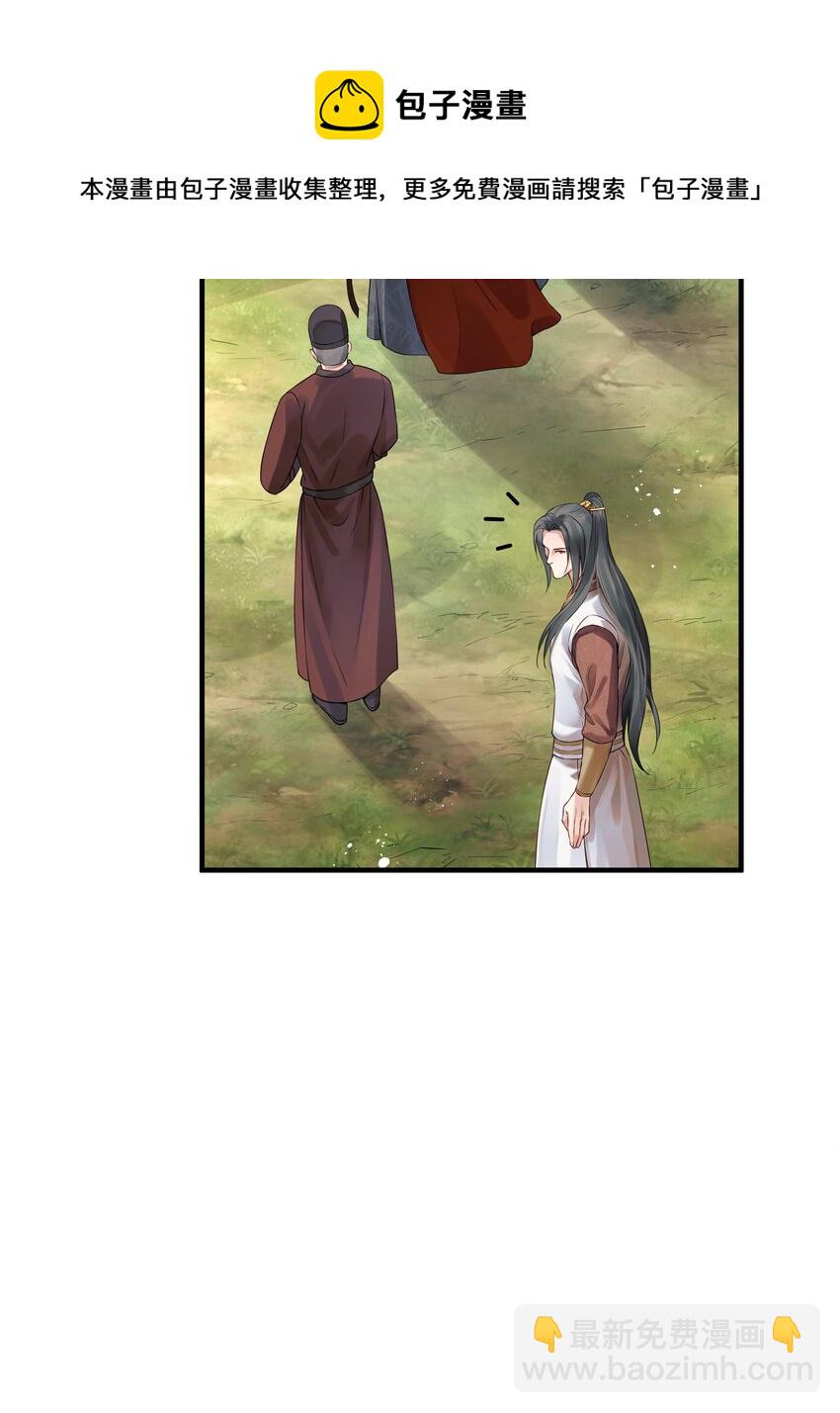 《都是穿越凭什么我是阶下囚》022 还以为他开窍了 第32页