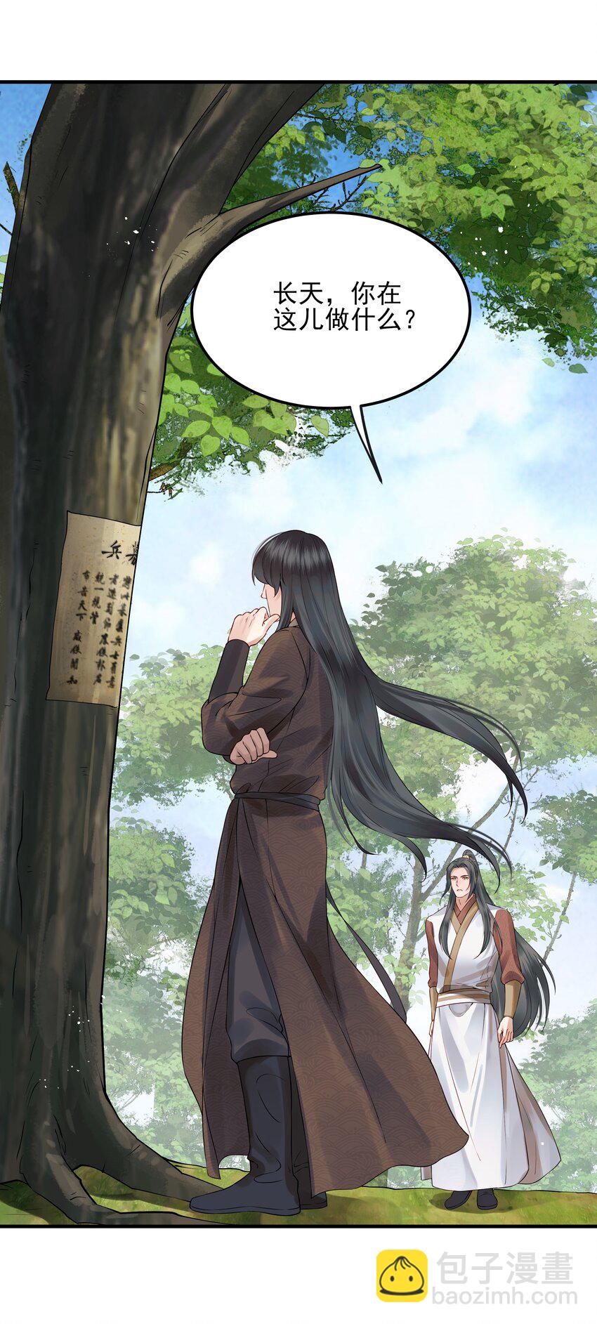 《都是穿越凭什么我是阶下囚》022 还以为他开窍了 第33页