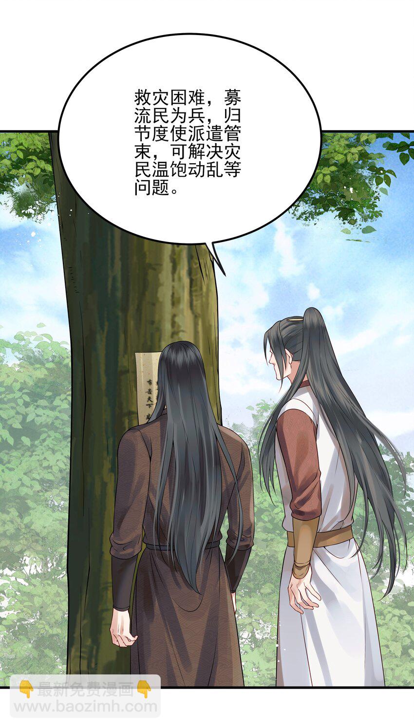 《都是穿越凭什么我是阶下囚》022 还以为他开窍了 第35页