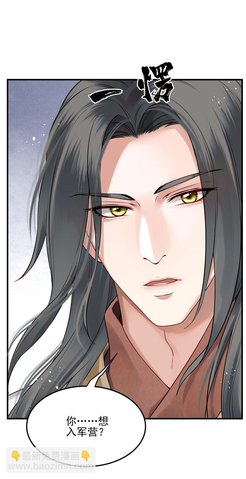 《都是穿越凭什么我是阶下囚》022 还以为他开窍了 第37页