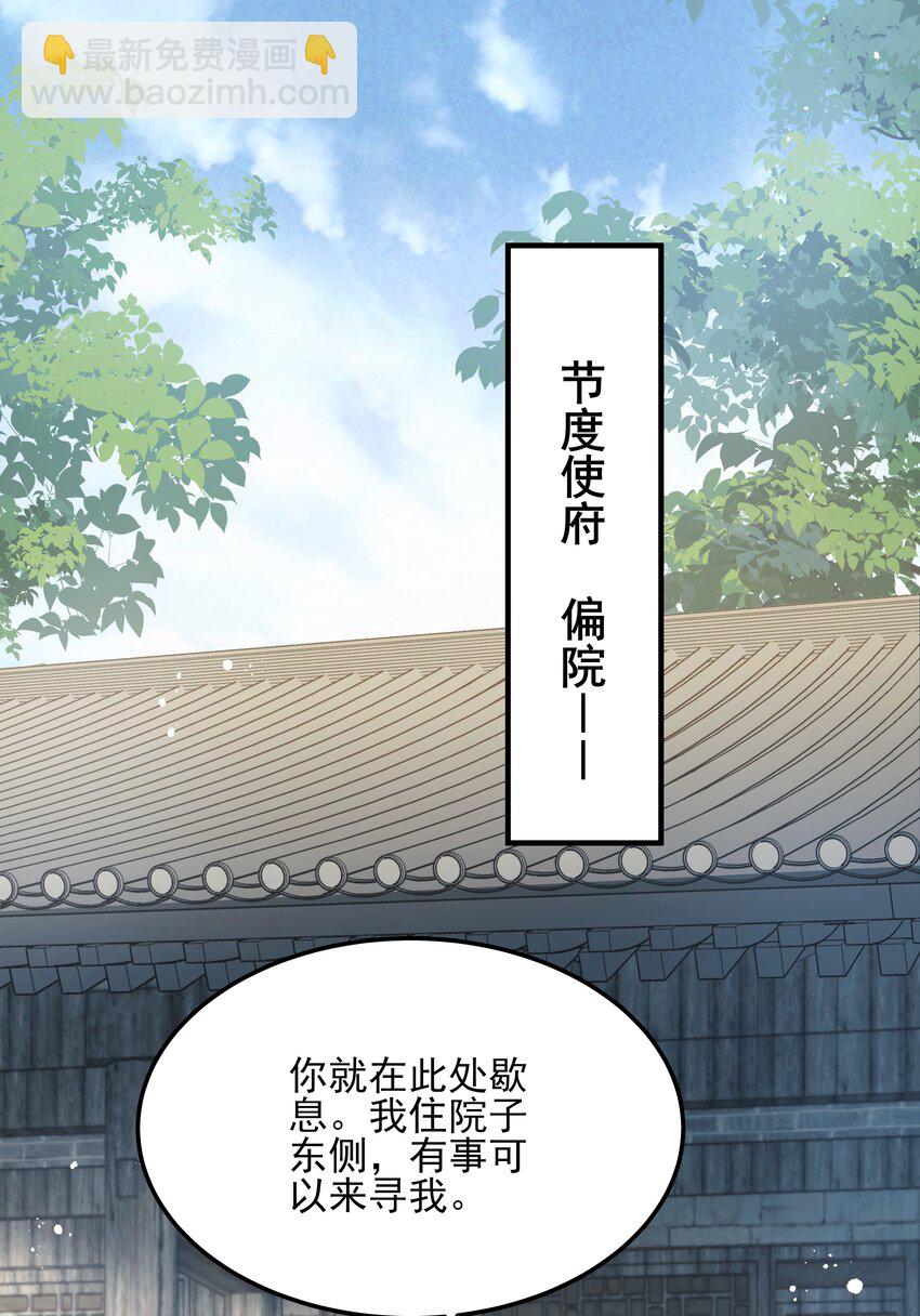 《都是穿越凭什么我是阶下囚》022 还以为他开窍了 第3页