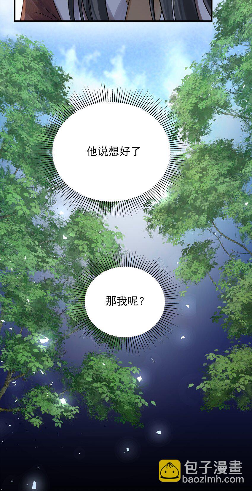 《都是穿越凭什么我是阶下囚》022 还以为他开窍了 第45页