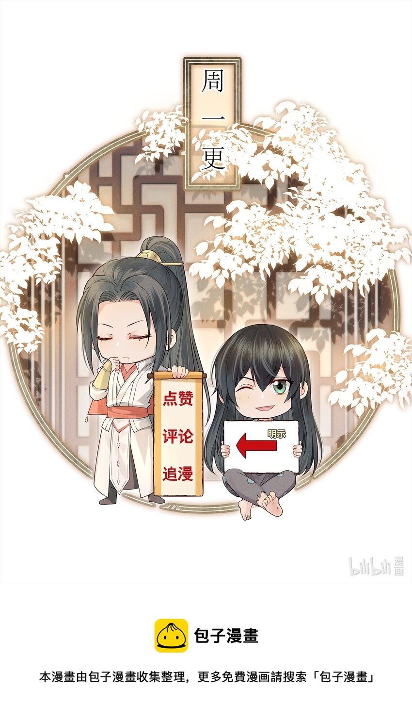 《都是穿越凭什么我是阶下囚》022 还以为他开窍了 第46页