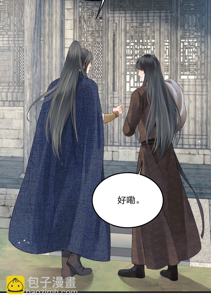《都是穿越凭什么我是阶下囚》022 还以为他开窍了 第4页
