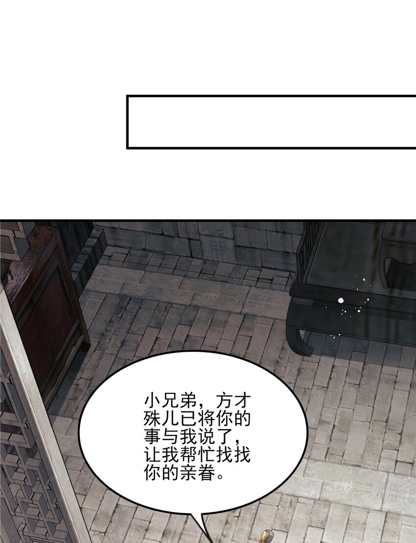 《都是穿越凭什么我是阶下囚》022 还以为他开窍了 第9页