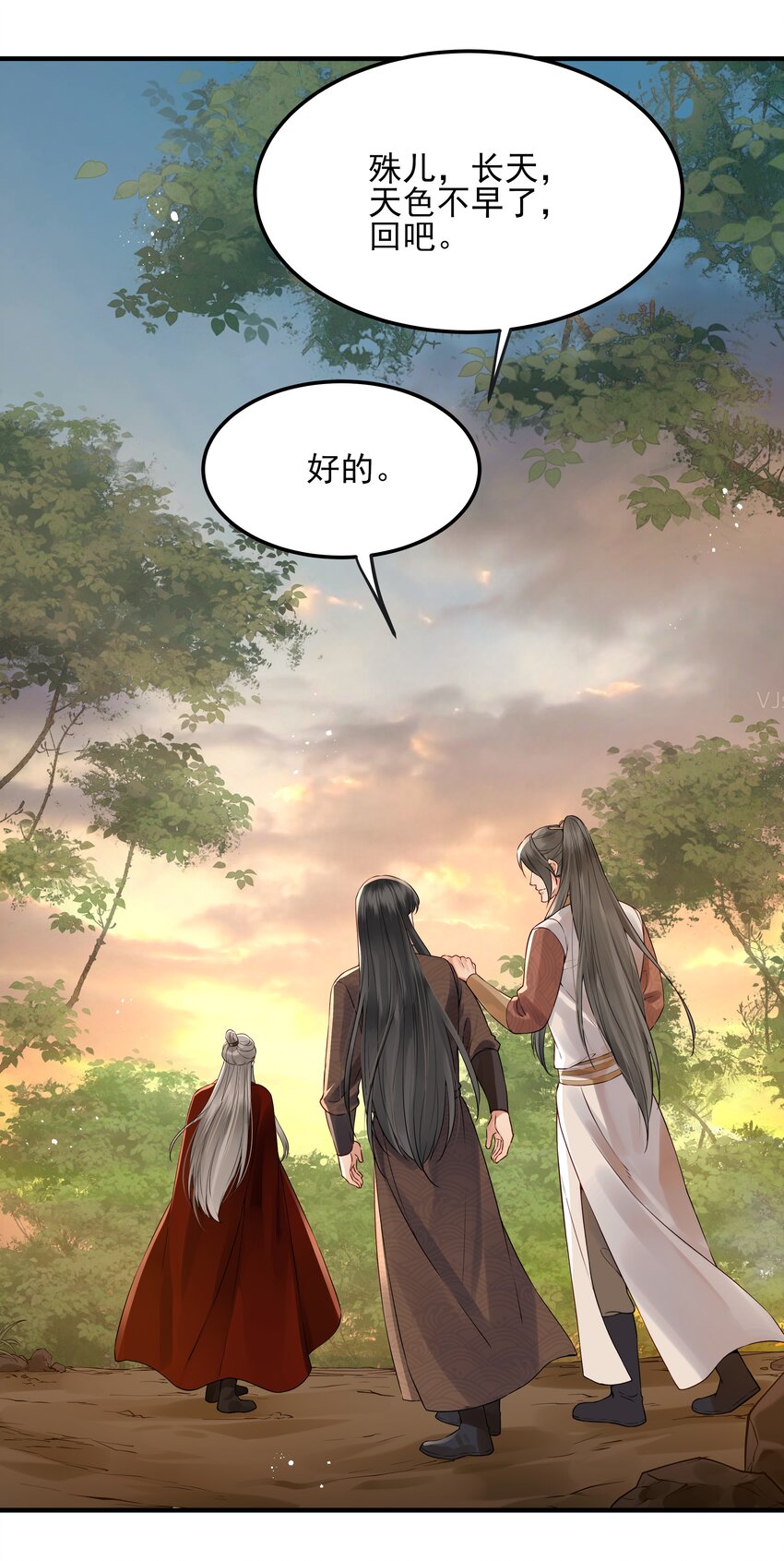《都是穿越凭什么我是阶下囚》023 唯恐辜负挚友情 第11页