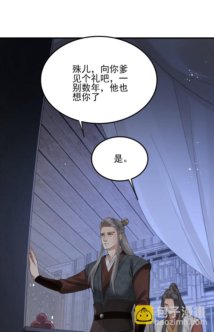 《都是穿越凭什么我是阶下囚》023 唯恐辜负挚友情 第14页