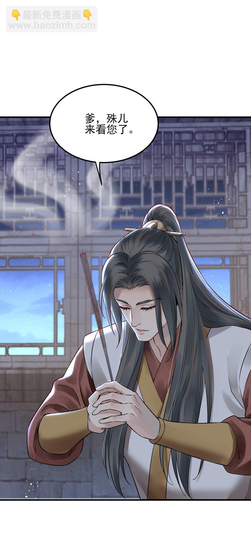 《都是穿越凭什么我是阶下囚》023 唯恐辜负挚友情 第16页