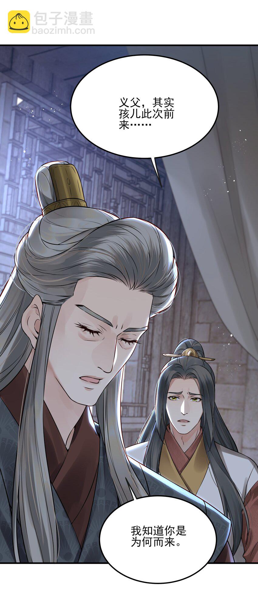 《都是穿越凭什么我是阶下囚》023 唯恐辜负挚友情 第17页
