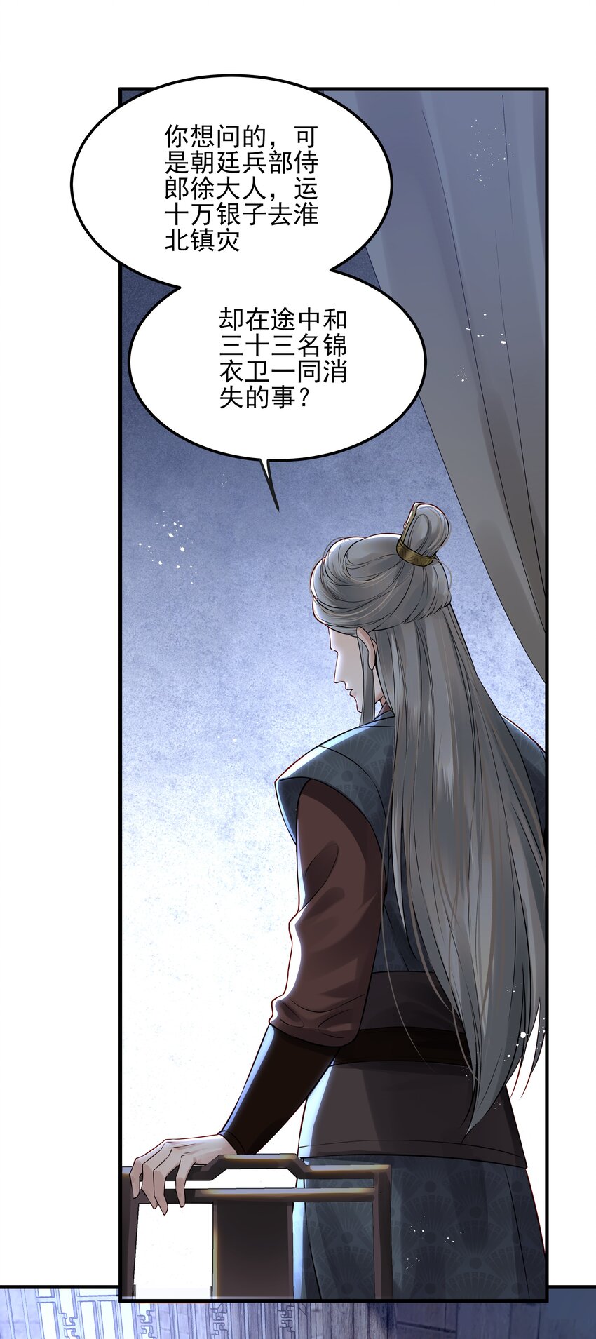 《都是穿越凭什么我是阶下囚》023 唯恐辜负挚友情 第18页