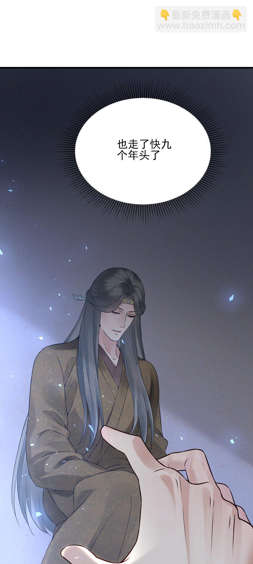 《都是穿越凭什么我是阶下囚》023 唯恐辜负挚友情 第34页