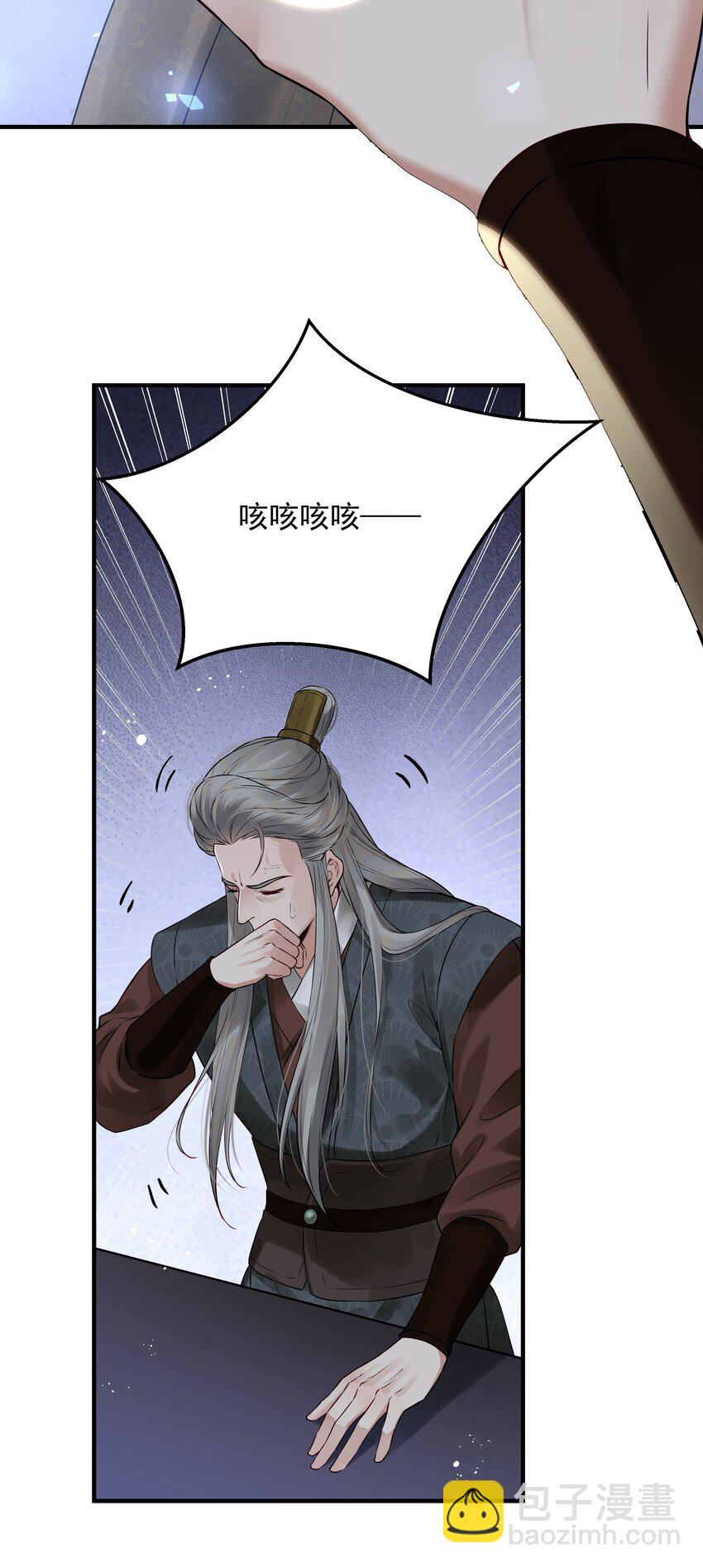 《都是穿越凭什么我是阶下囚》023 唯恐辜负挚友情 第35页