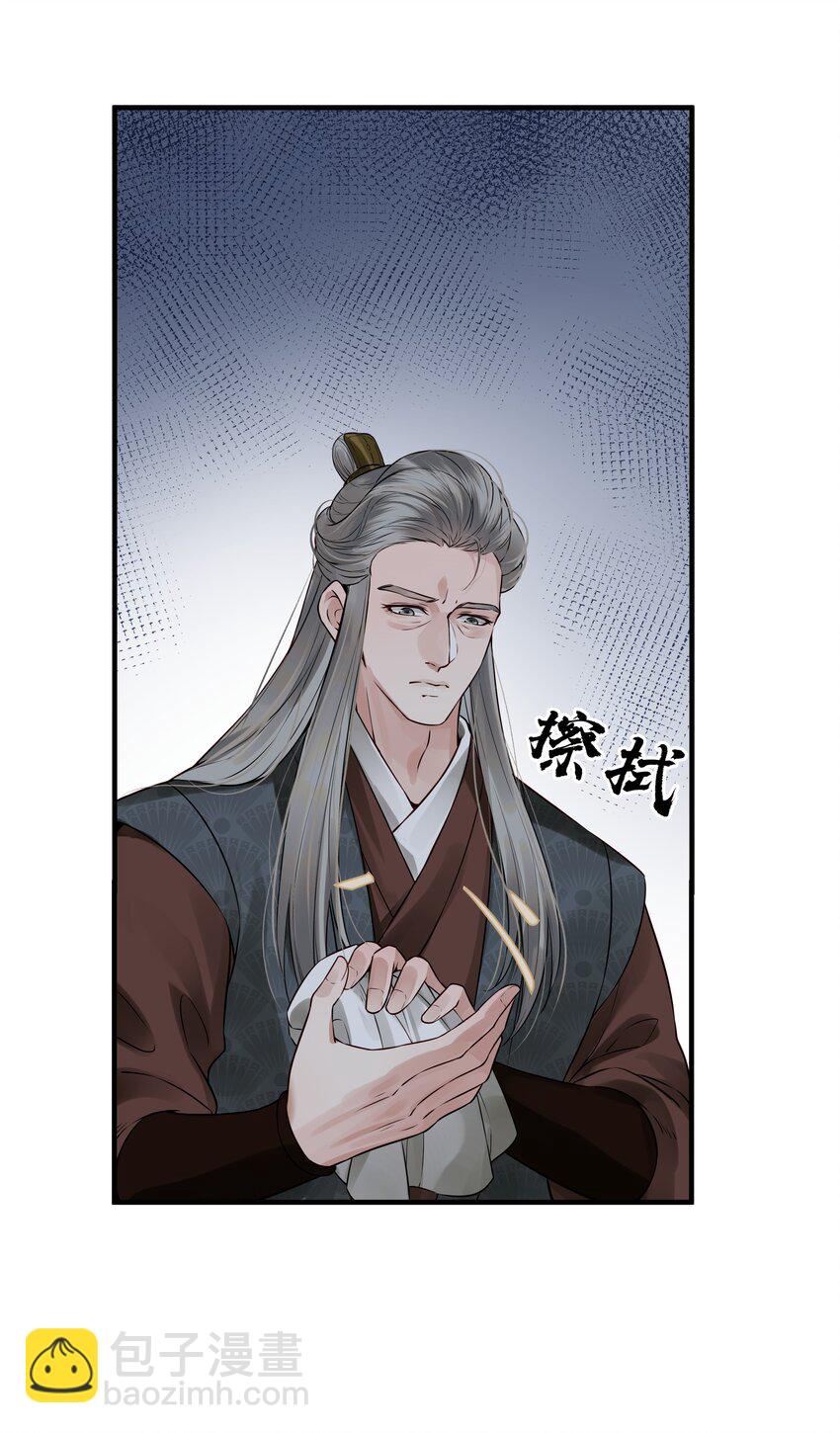 《都是穿越凭什么我是阶下囚》023 唯恐辜负挚友情 第37页