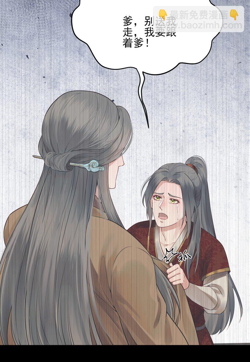 《都是穿越凭什么我是阶下囚》023 唯恐辜负挚友情 第4页