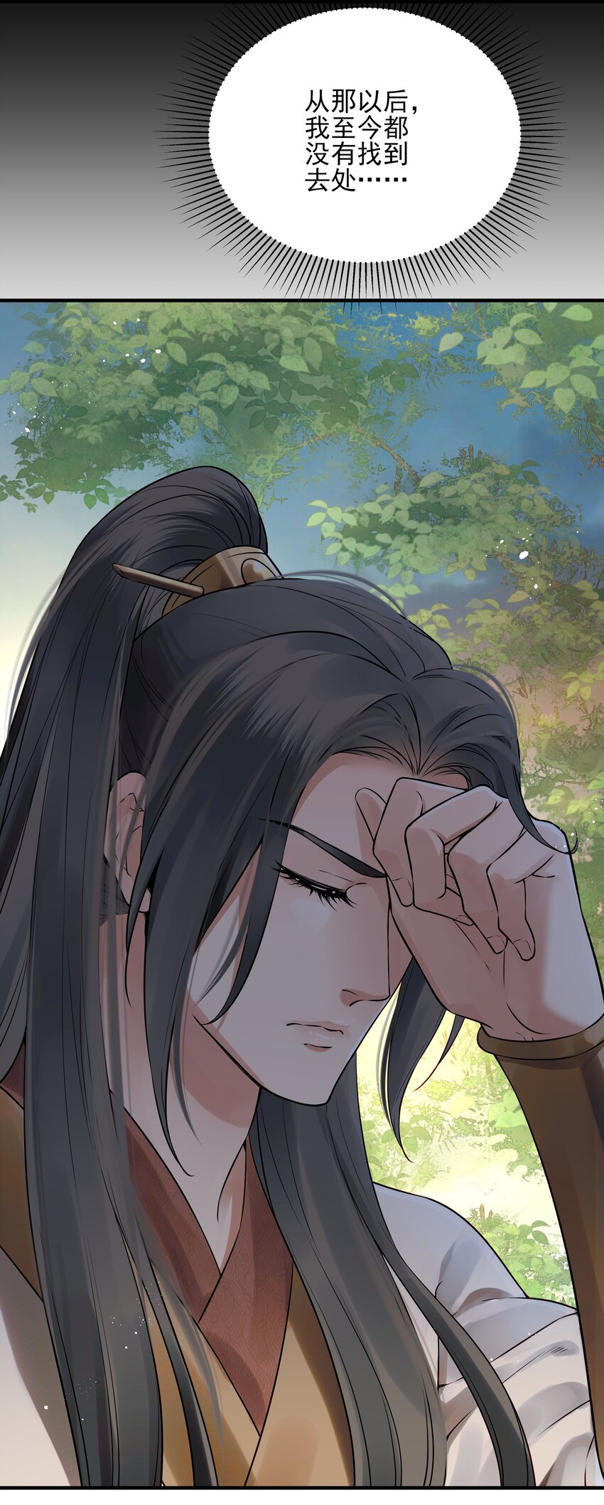 《都是穿越凭什么我是阶下囚》023 唯恐辜负挚友情 第7页