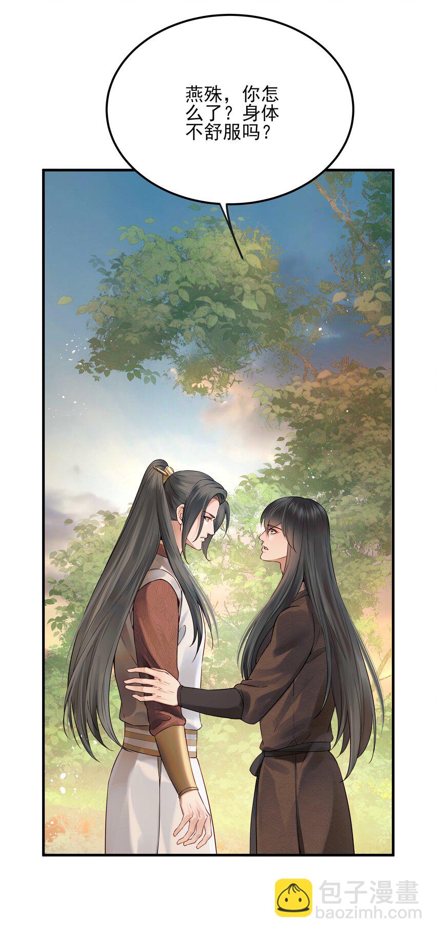 《都是穿越凭什么我是阶下囚》023 唯恐辜负挚友情 第8页