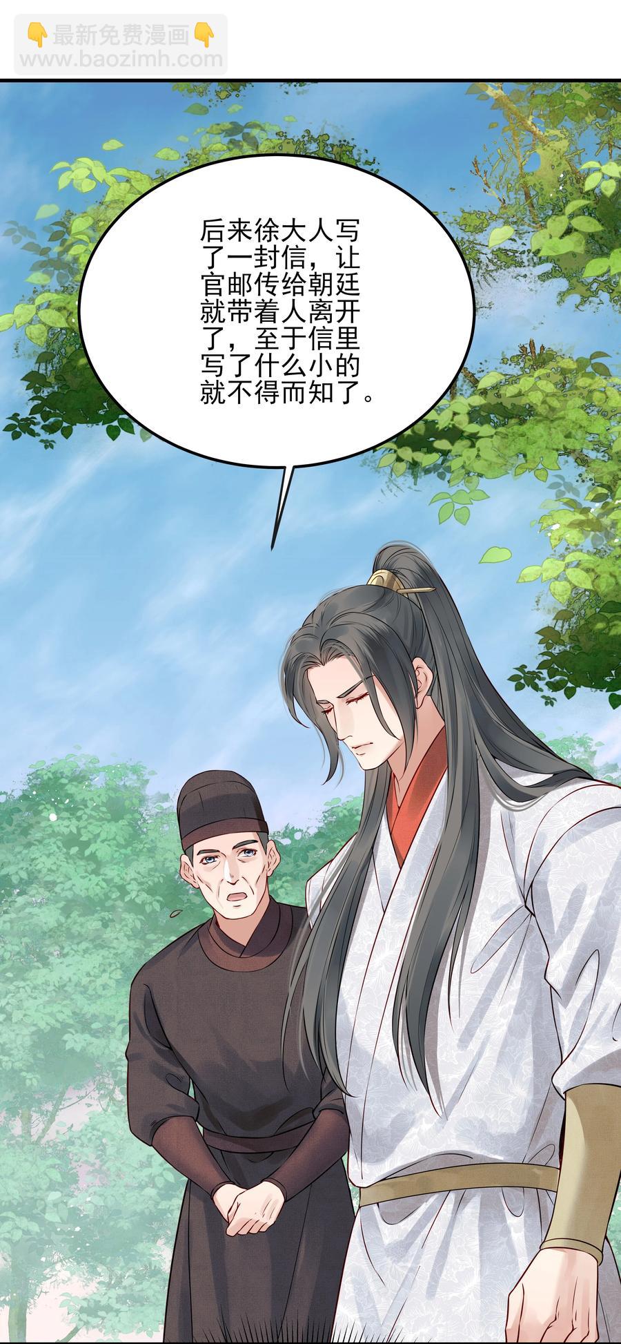 《都是穿越凭什么我是阶下囚》026 用刑是件讲究事 第11页