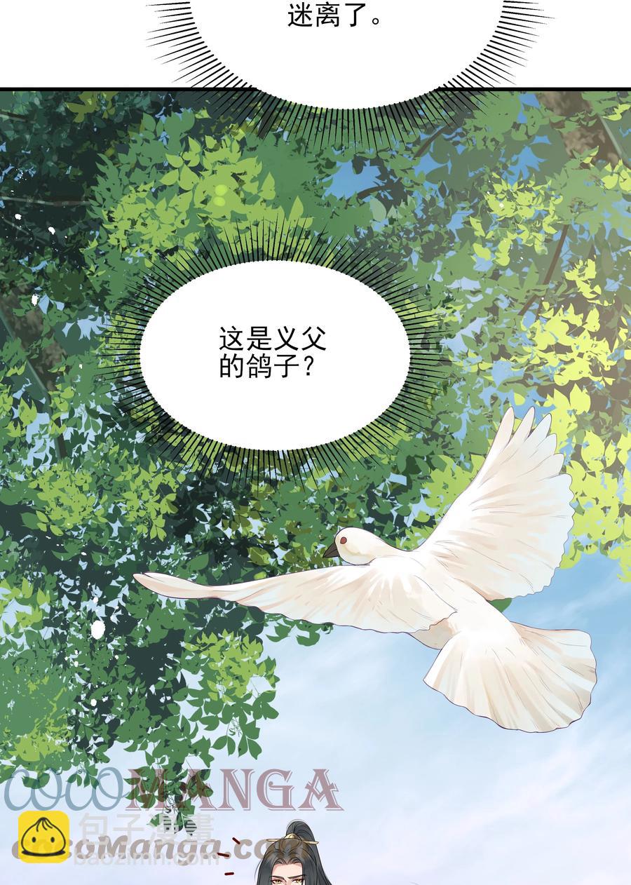 《都是穿越凭什么我是阶下囚》026 用刑是件讲究事 第13页