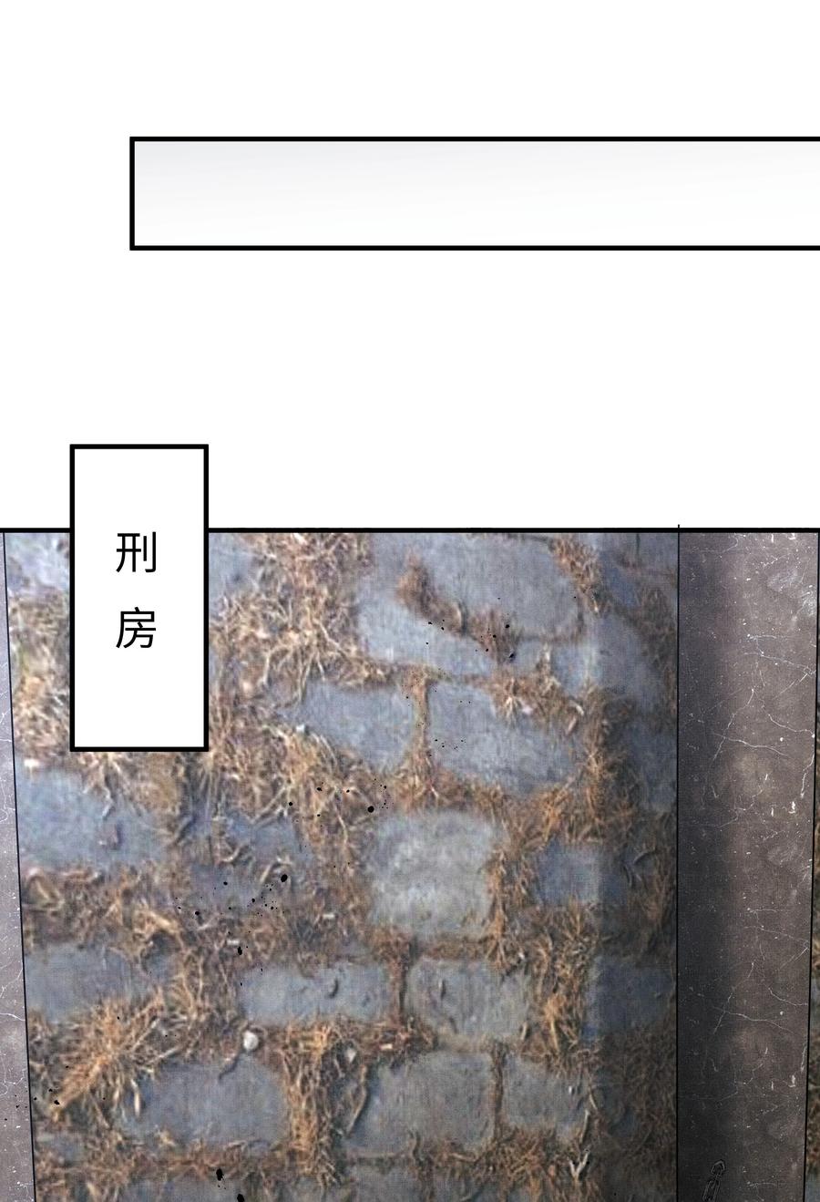 《都是穿越凭什么我是阶下囚》026 用刑是件讲究事 第17页
