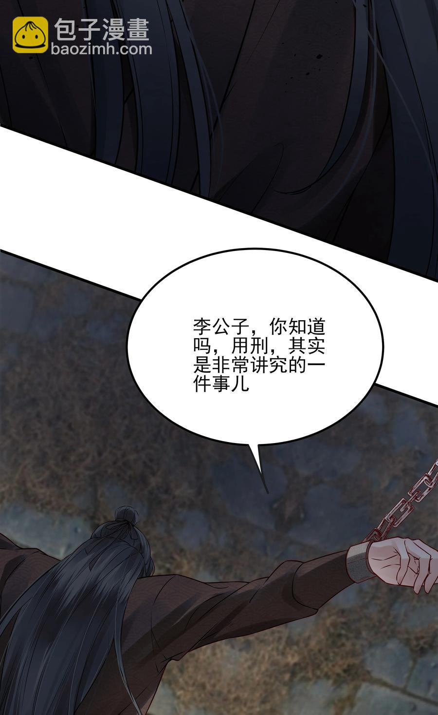 《都是穿越凭什么我是阶下囚》026 用刑是件讲究事 第20页