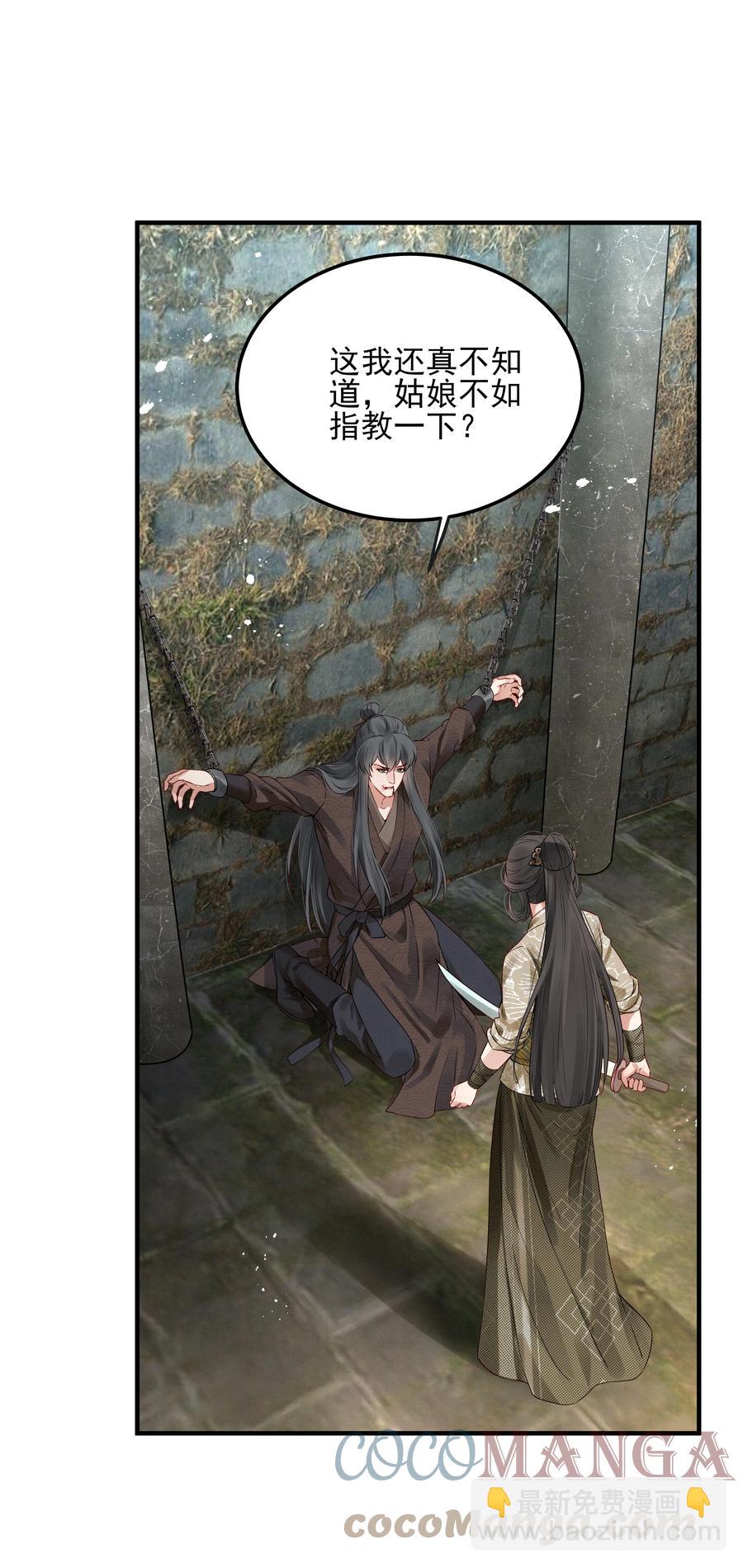 《都是穿越凭什么我是阶下囚》026 用刑是件讲究事 第22页