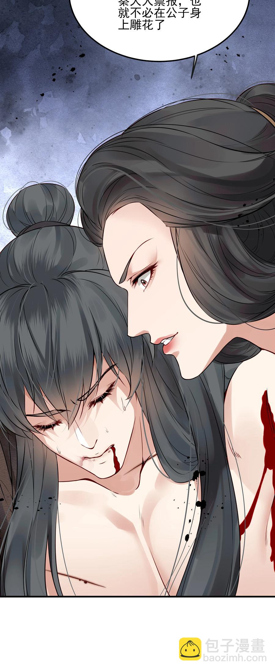 《都是穿越凭什么我是阶下囚》026 用刑是件讲究事 第30页