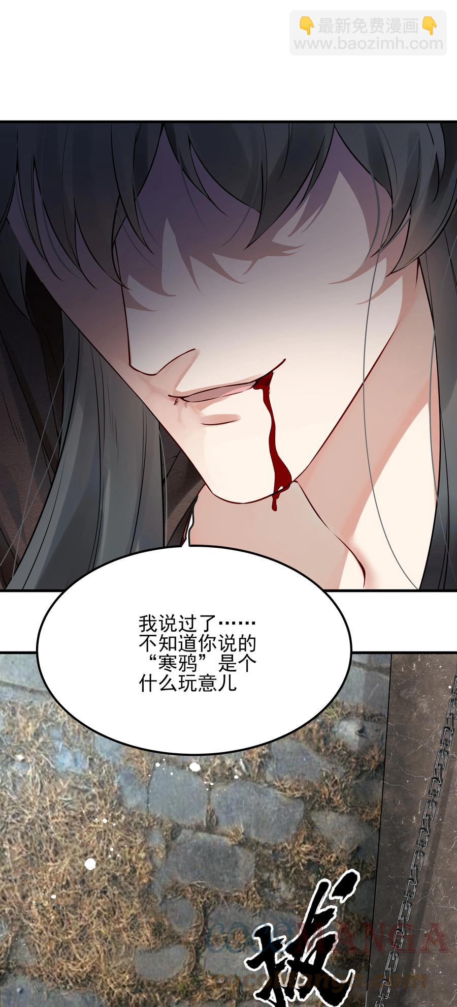 《都是穿越凭什么我是阶下囚》026 用刑是件讲究事 第31页