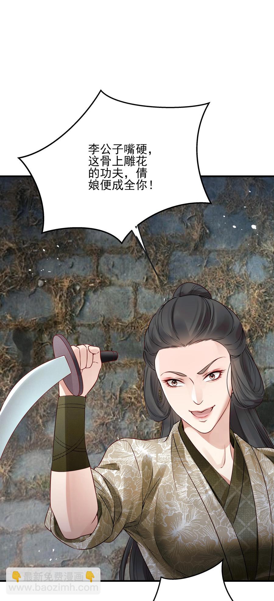 《都是穿越凭什么我是阶下囚》026 用刑是件讲究事 第33页