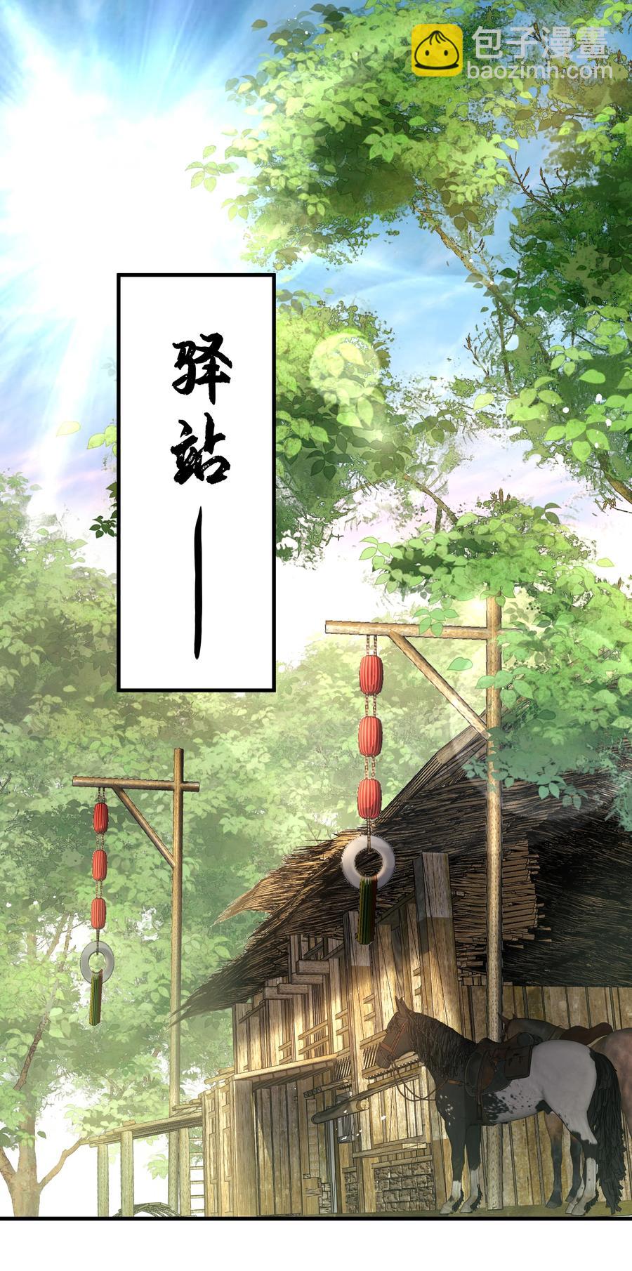 《都是穿越凭什么我是阶下囚》026 用刑是件讲究事 第3页