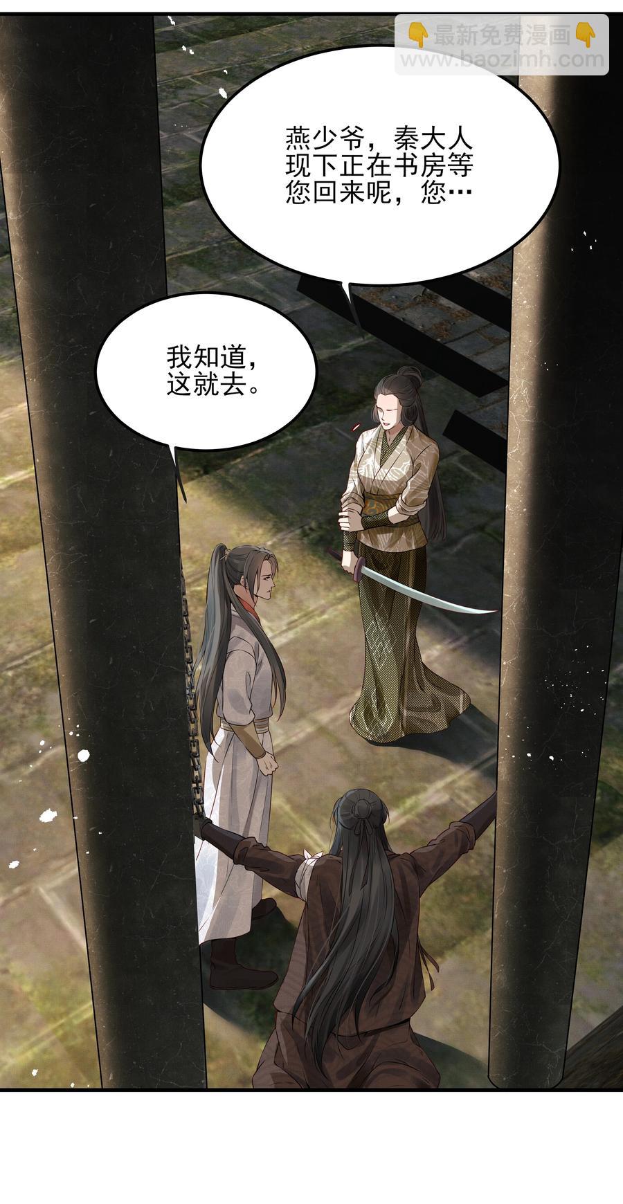 《都是穿越凭什么我是阶下囚》026 用刑是件讲究事 第41页