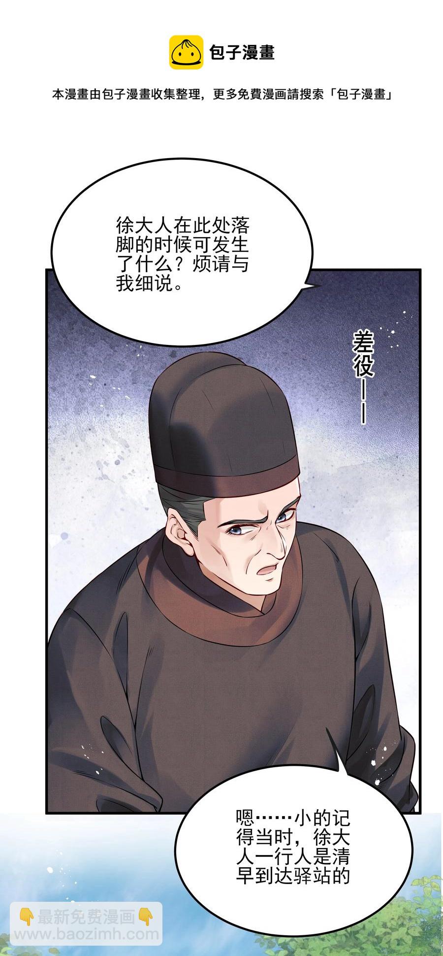 《都是穿越凭什么我是阶下囚》026 用刑是件讲究事 第5页