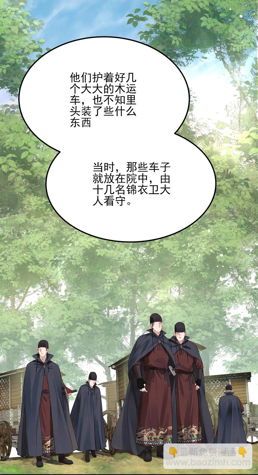 《都是穿越凭什么我是阶下囚》026 用刑是件讲究事 第6页