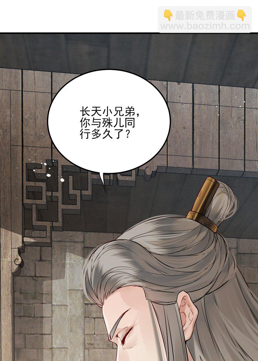 《都是穿越凭什么我是阶下囚》025 一时大意被弄晕 第13页