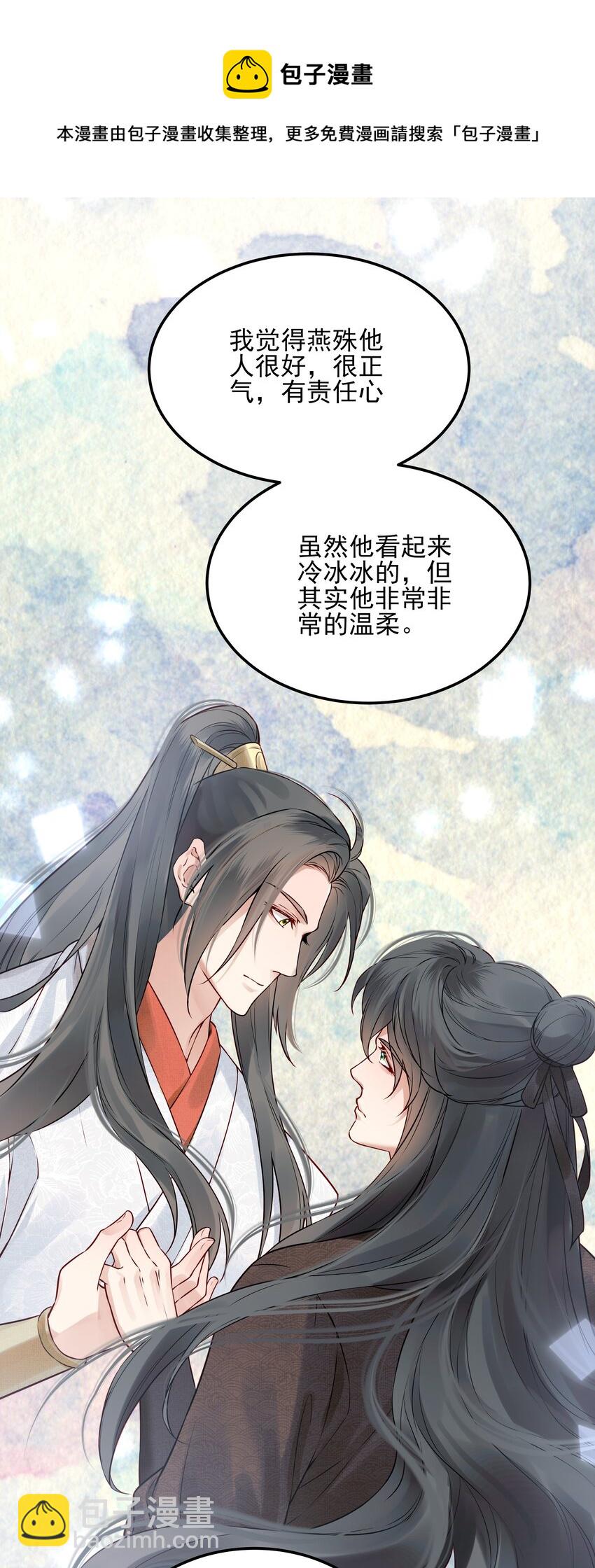 《都是穿越凭什么我是阶下囚》025 一时大意被弄晕 第17页
