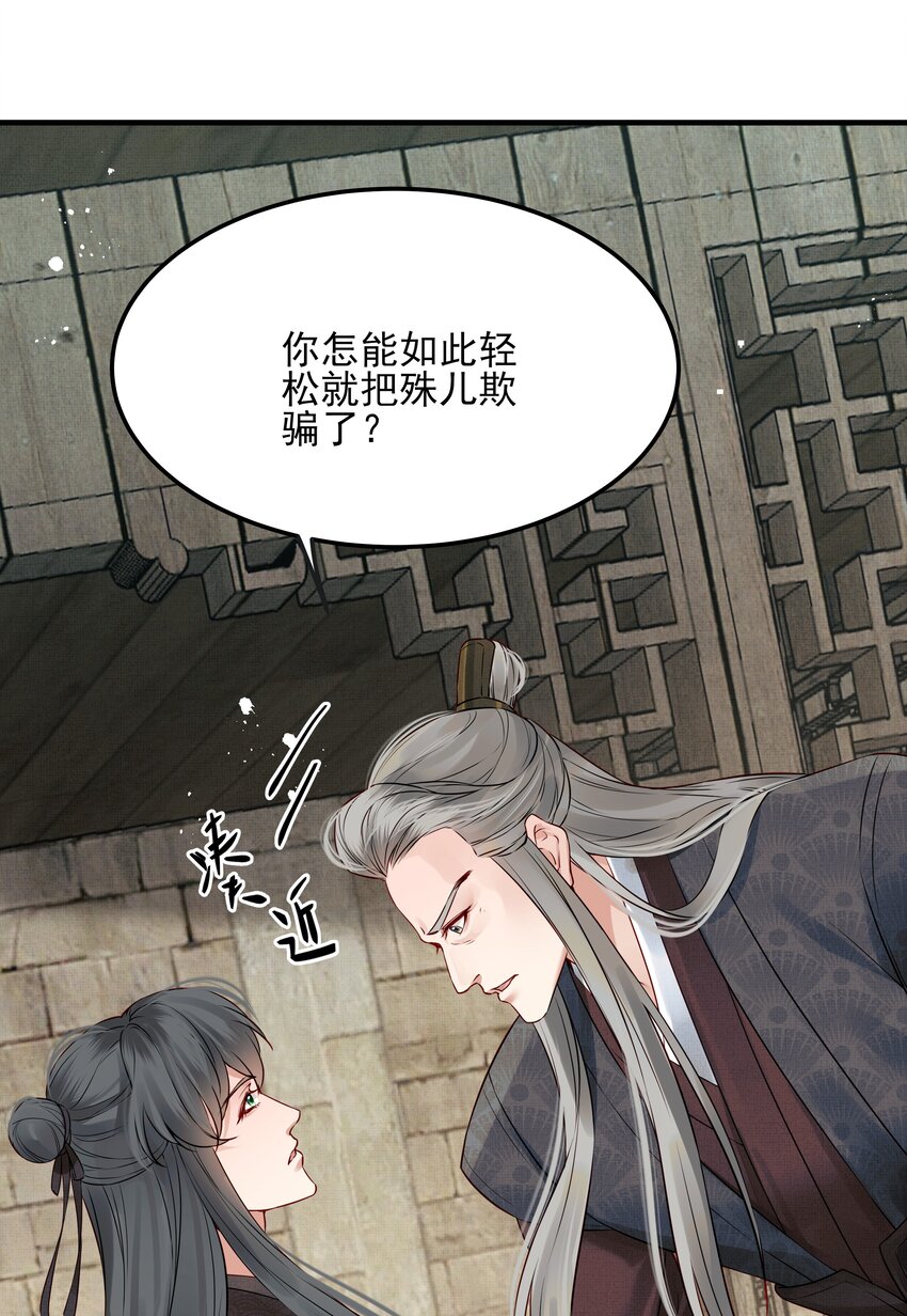 《都是穿越凭什么我是阶下囚》025 一时大意被弄晕 第19页