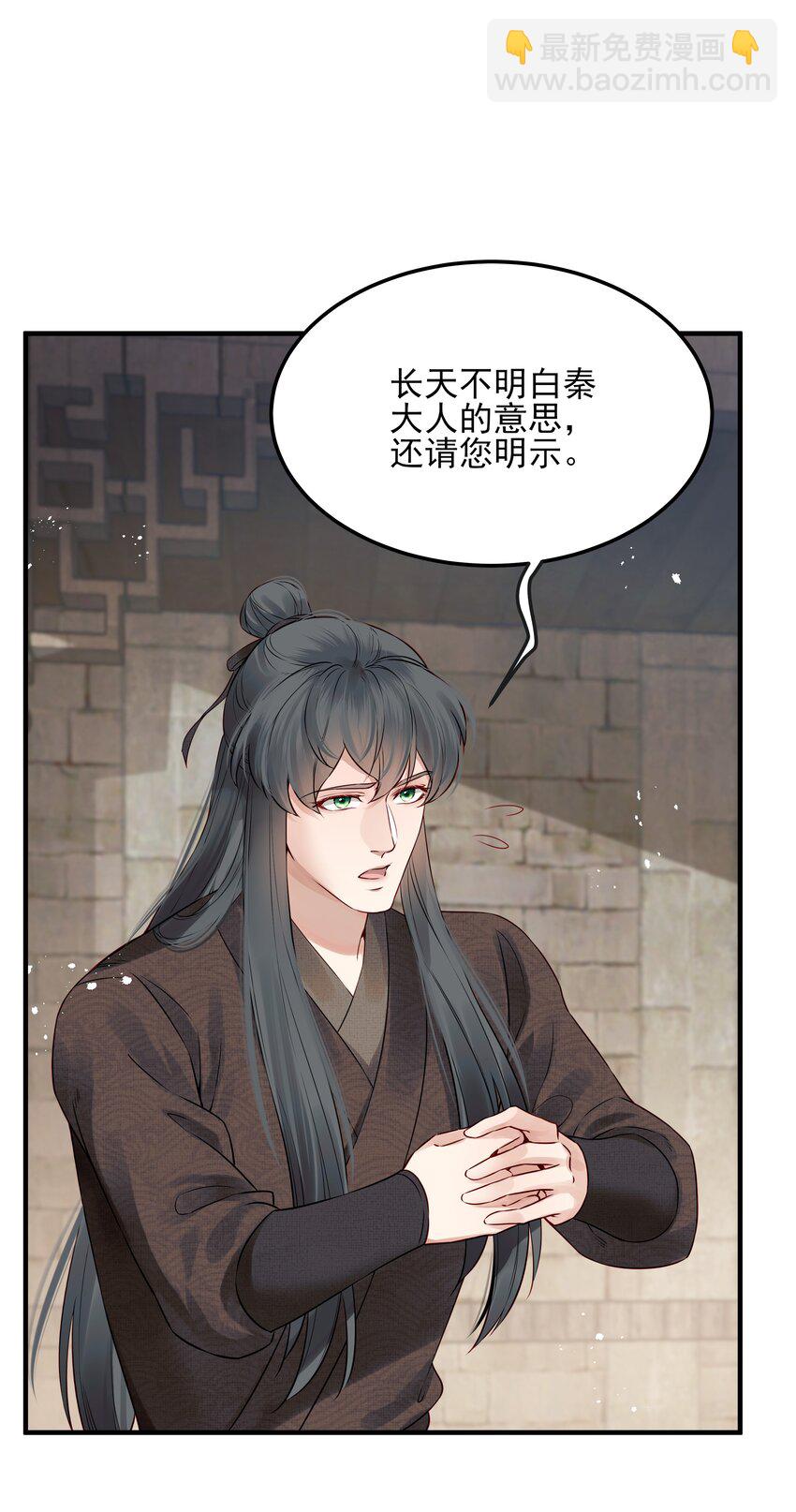 《都是穿越凭什么我是阶下囚》025 一时大意被弄晕 第21页