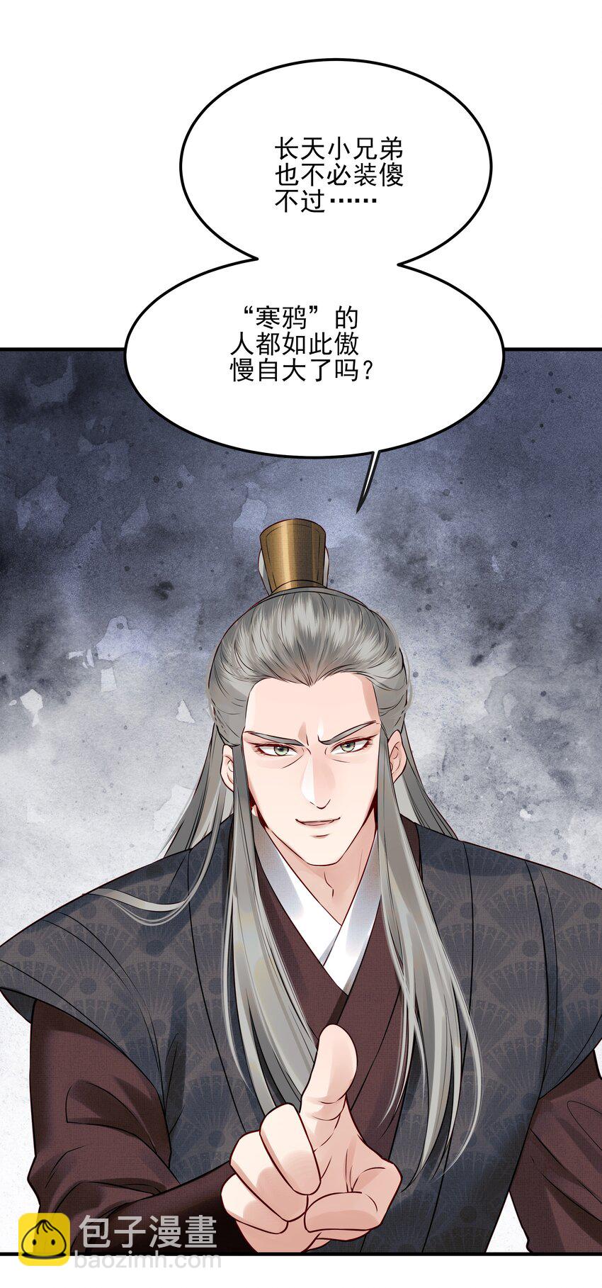 《都是穿越凭什么我是阶下囚》025 一时大意被弄晕 第22页