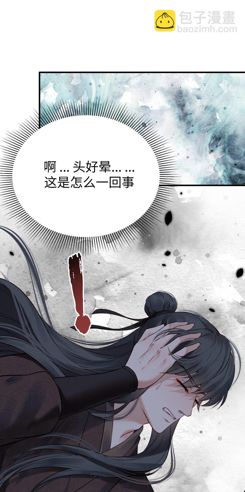 《都是穿越凭什么我是阶下囚》025 一时大意被弄晕 第26页