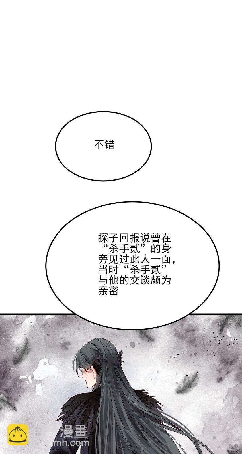 《都是穿越凭什么我是阶下囚》025 一时大意被弄晕 第31页