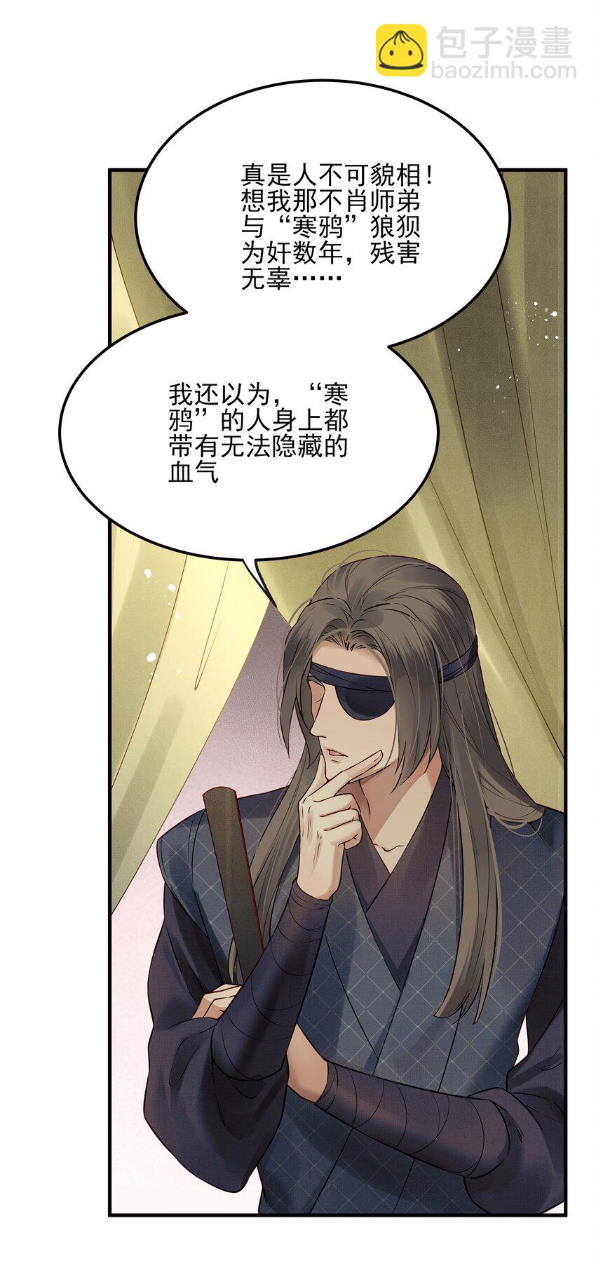 《都是穿越凭什么我是阶下囚》025 一时大意被弄晕 第33页