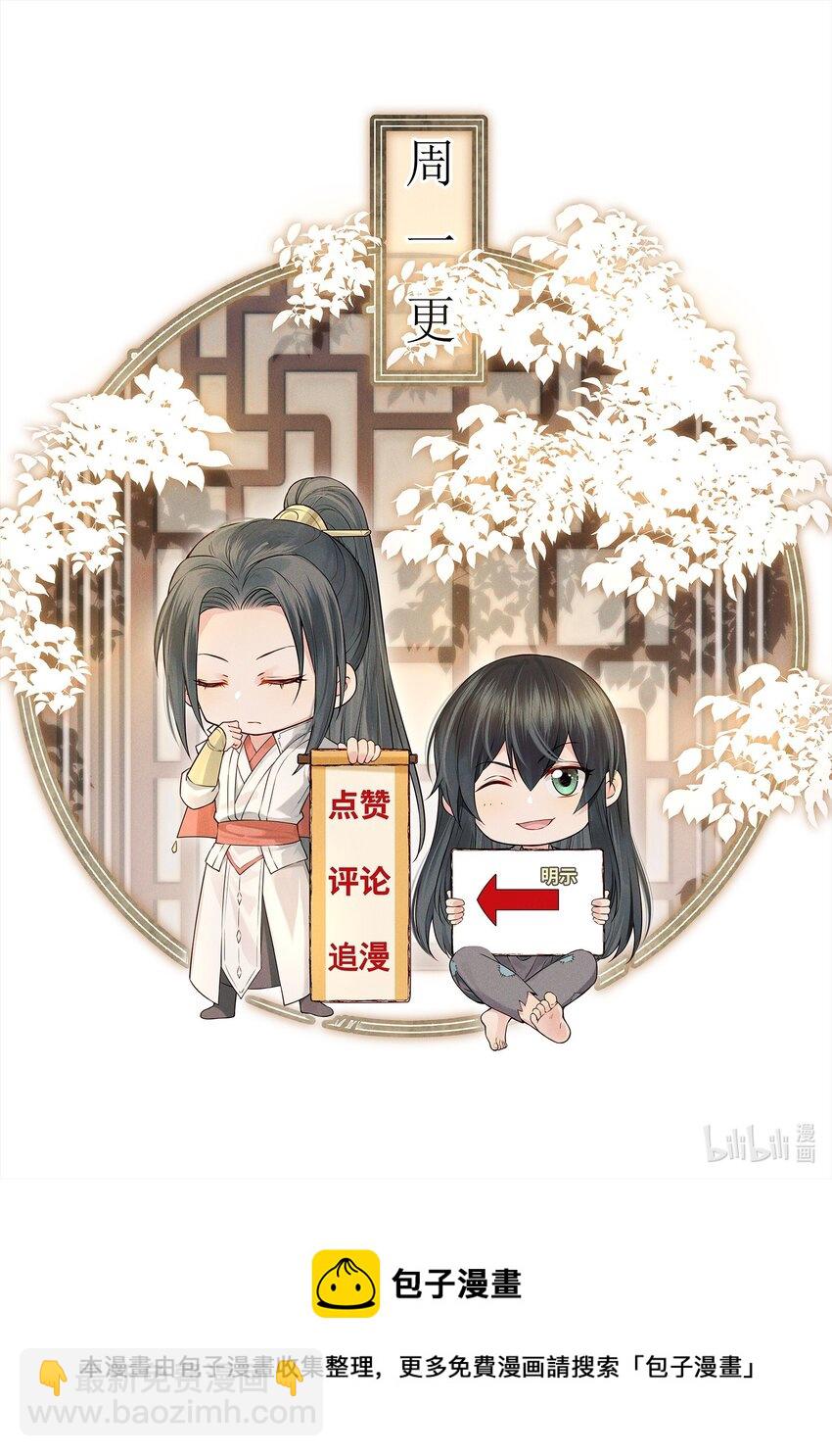 《都是穿越凭什么我是阶下囚》025 一时大意被弄晕 第38页