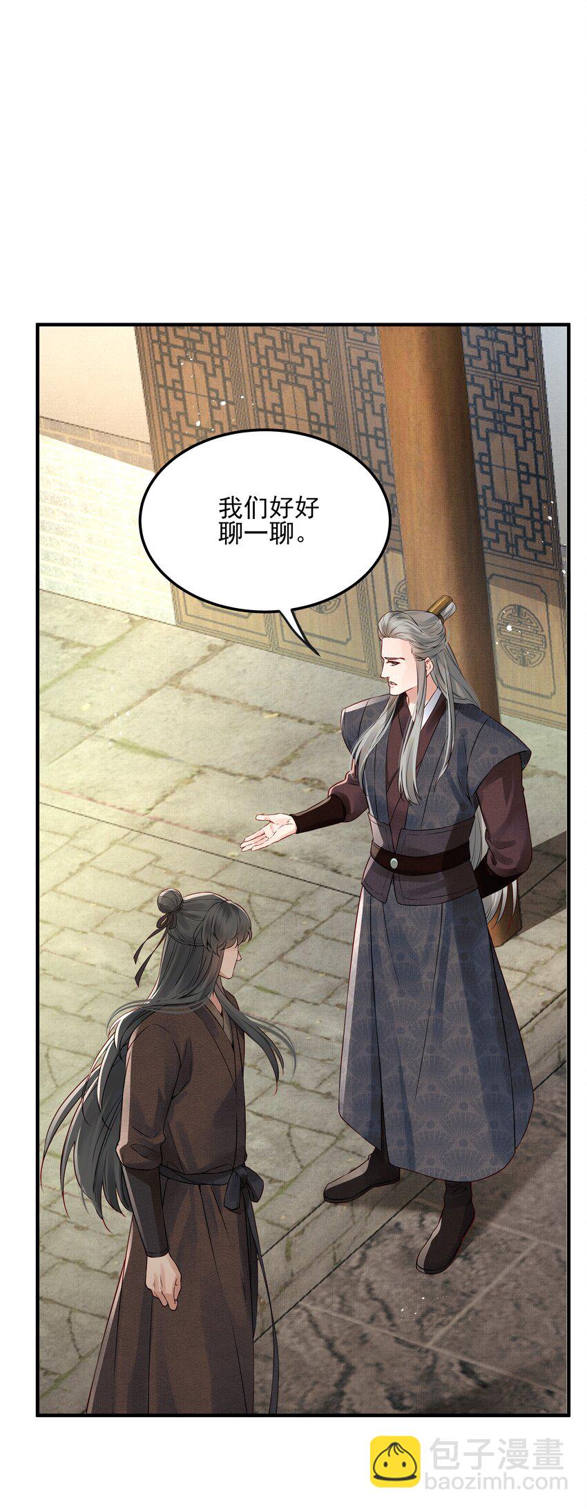 《都是穿越凭什么我是阶下囚》025 一时大意被弄晕 第9页