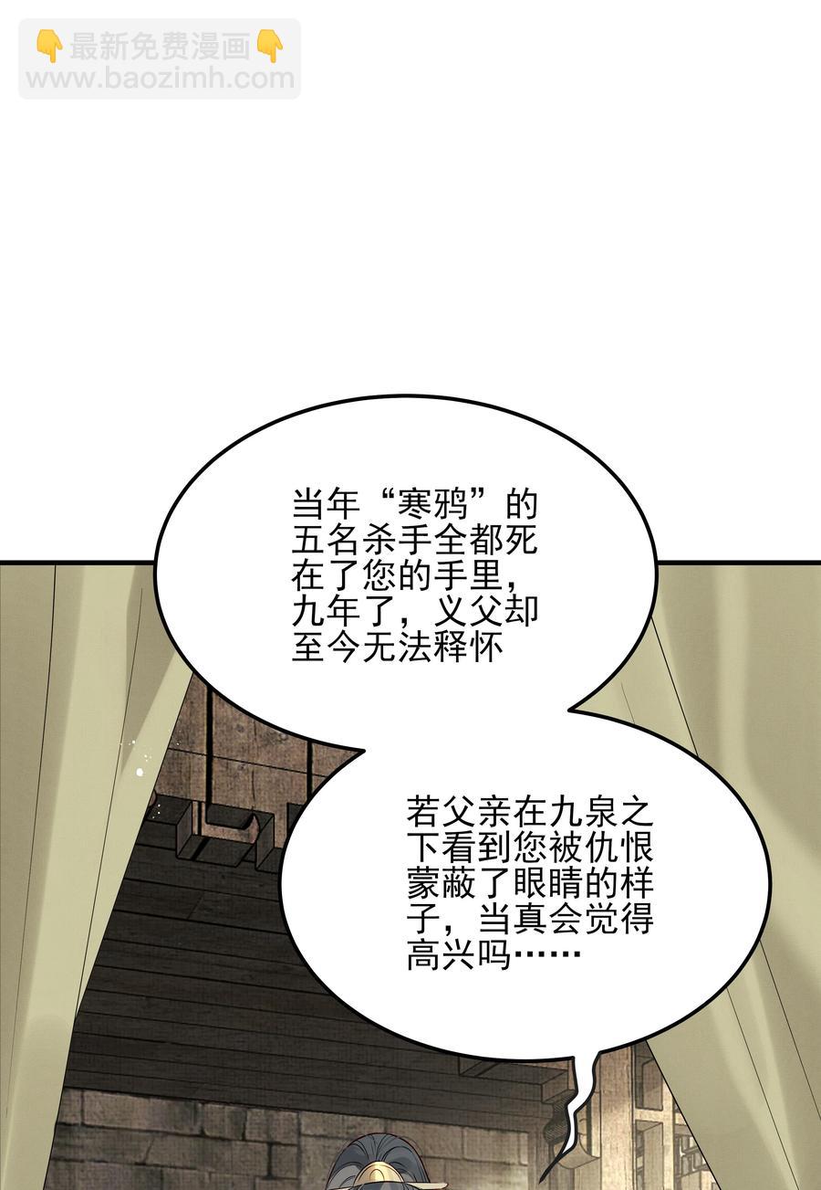 《都是穿越凭什么我是阶下囚》027 不高兴就骂骂我 第14页