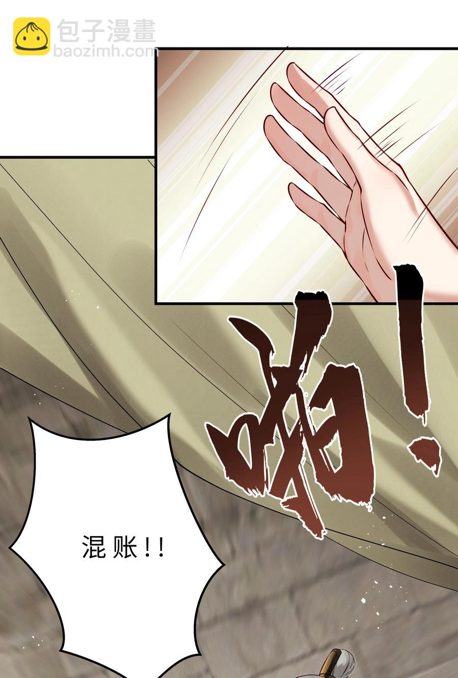 《都是穿越凭什么我是阶下囚》027 不高兴就骂骂我 第16页