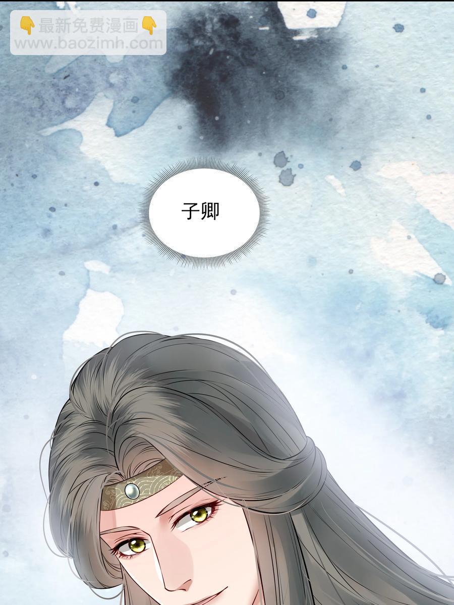 《都是穿越凭什么我是阶下囚》027 不高兴就骂骂我 第22页