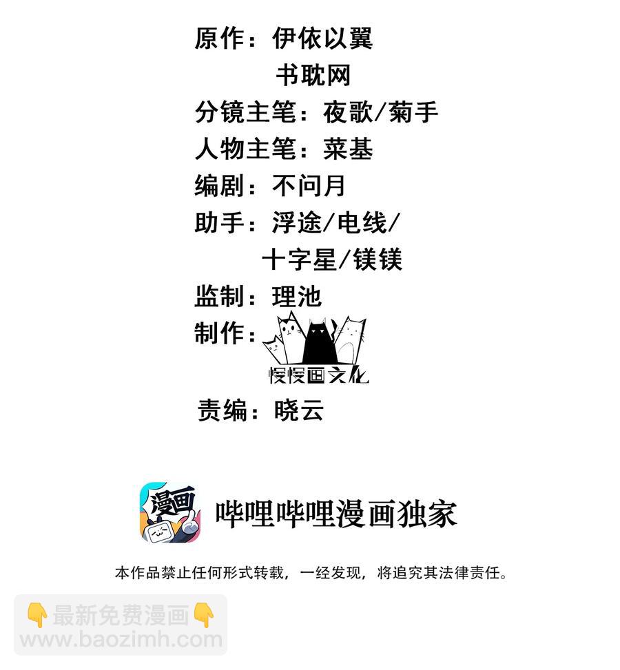 《都是穿越凭什么我是阶下囚》027 不高兴就骂骂我 第2页
