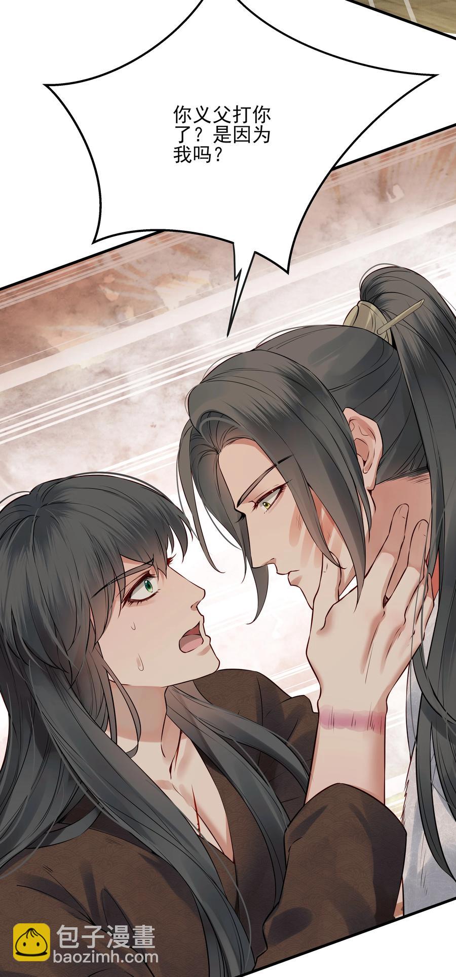 《都是穿越凭什么我是阶下囚》027 不高兴就骂骂我 第30页