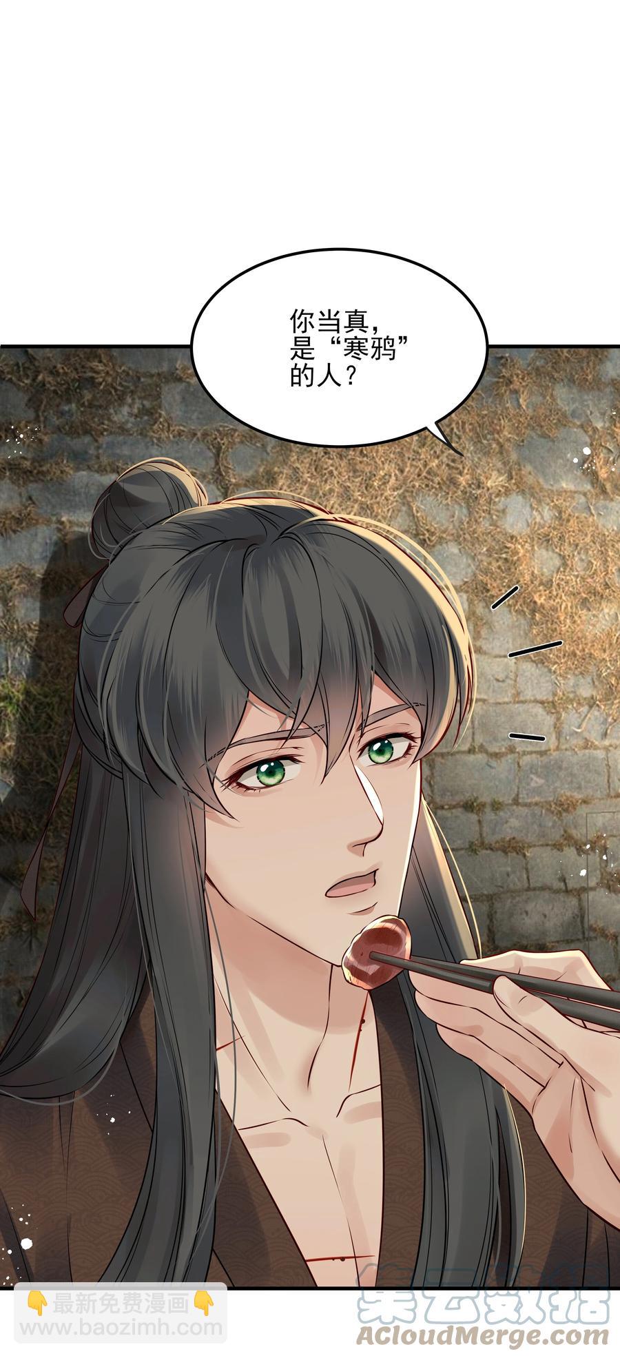 《都是穿越凭什么我是阶下囚》027 不高兴就骂骂我 第33页
